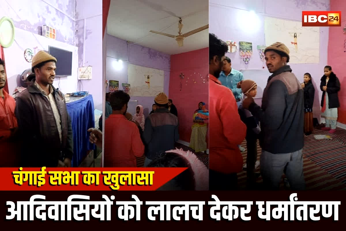 Jabalpur Religious Conversion News: धर्मांतरण का खेल पकड़ में आया! चंगाई सभा में आदिवासियों को लालच देकर धर्मांतरण…. बजरंग दल ने की ये बड़ी मांग
