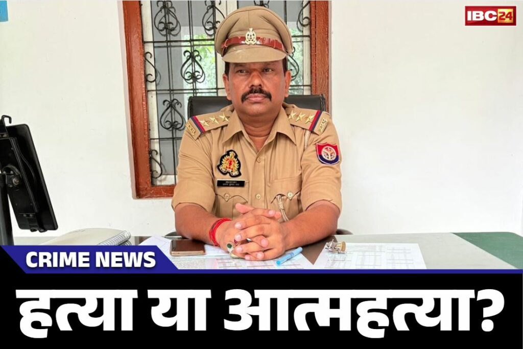 Jalaun Thana Incharge Death News