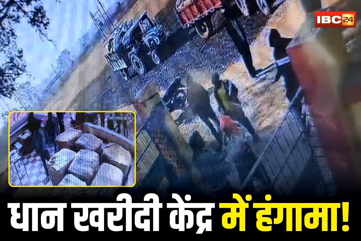 Janjgir Champa News: धान खरीदी केंद्र में जमकर हुआ बवाल, धान बेचने आए बाप-बेटे ने ऑपरेटर का कर दिया ये हाल, CCTV में कैद हुआ खौफनाक मंजर