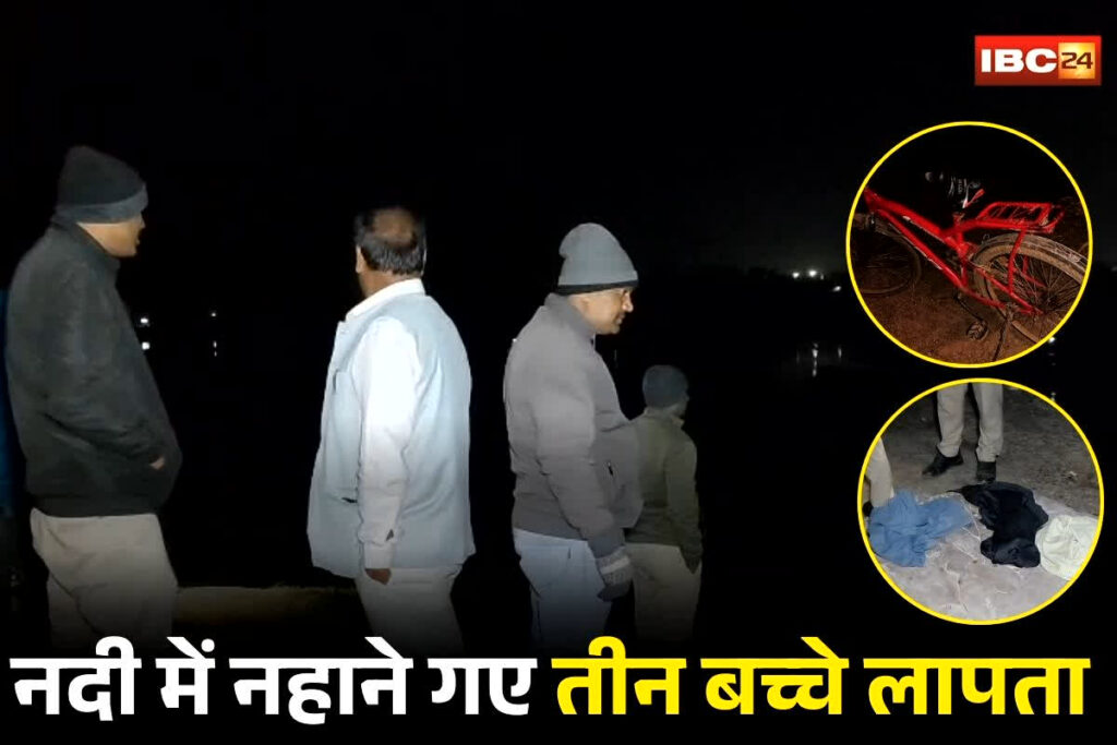 Janjgir Missing News