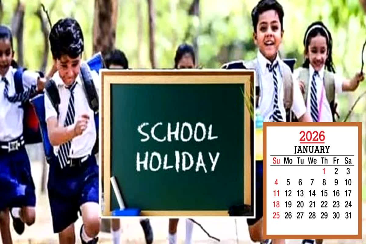 School Holidays 2026: जनवरी में इतने दिनों तक रहेगी स्कूलों में छुट्टी, यहां देखें पूरी लिस्ट