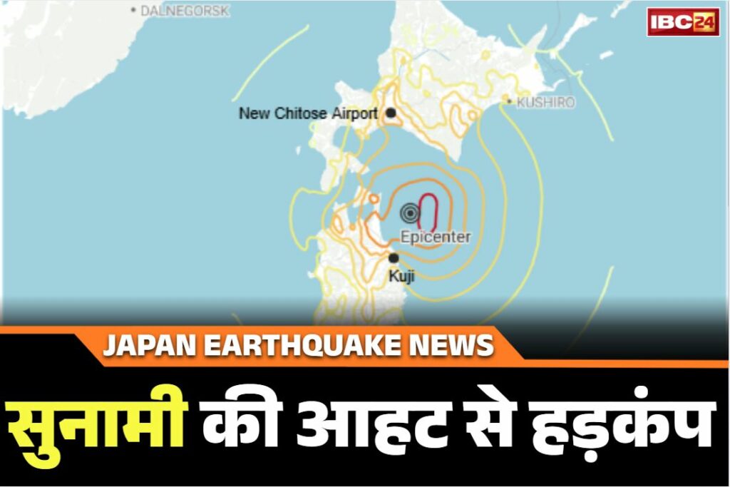 Japan earthquakes tsunami warning