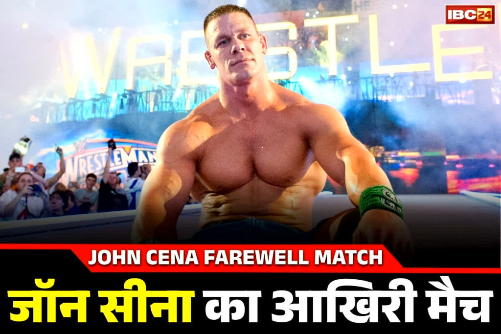 John Cena Last Mactch Timing