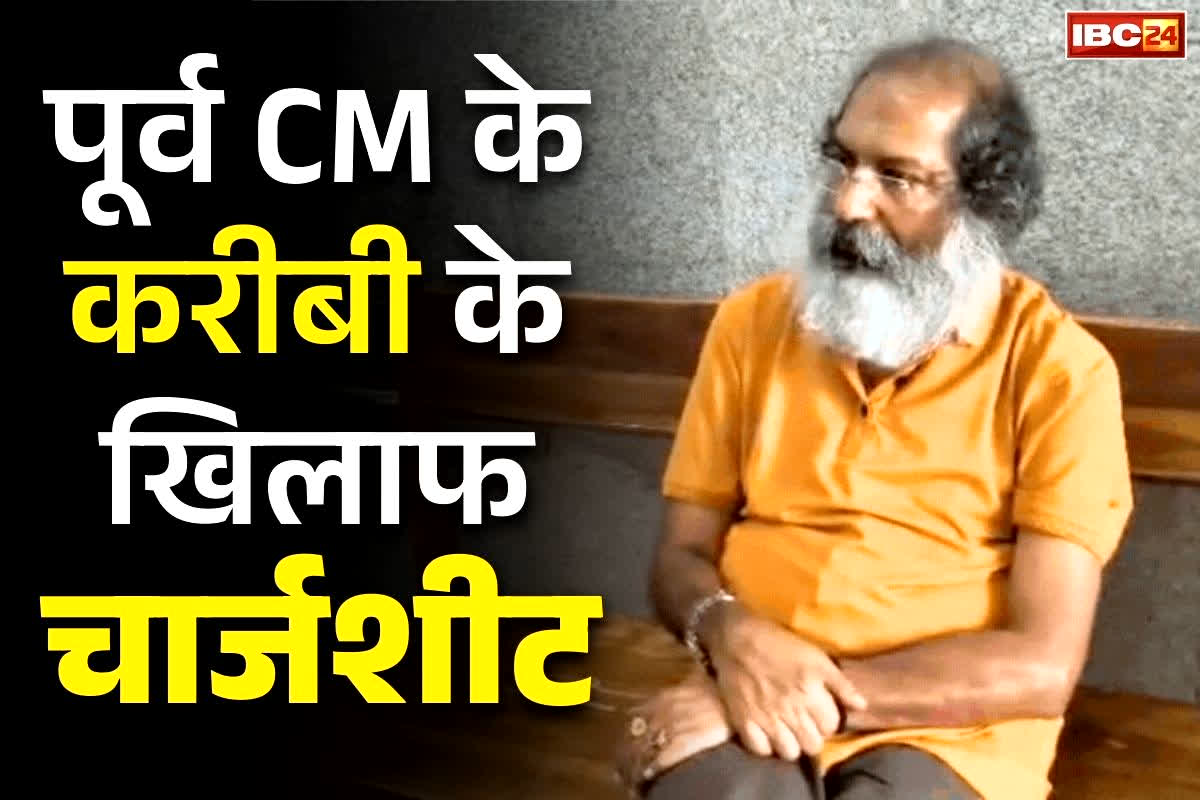 KK Shriwastava News: भूपेश बघेल के करीबी, मनी लॉन्ड्रिंग के आरोपी के खिलाफ चार्जशीट पेश.. पिछली सरकार में था गजब का दबदबा, पढ़ें पूरा कच्चा चिट्ठा..