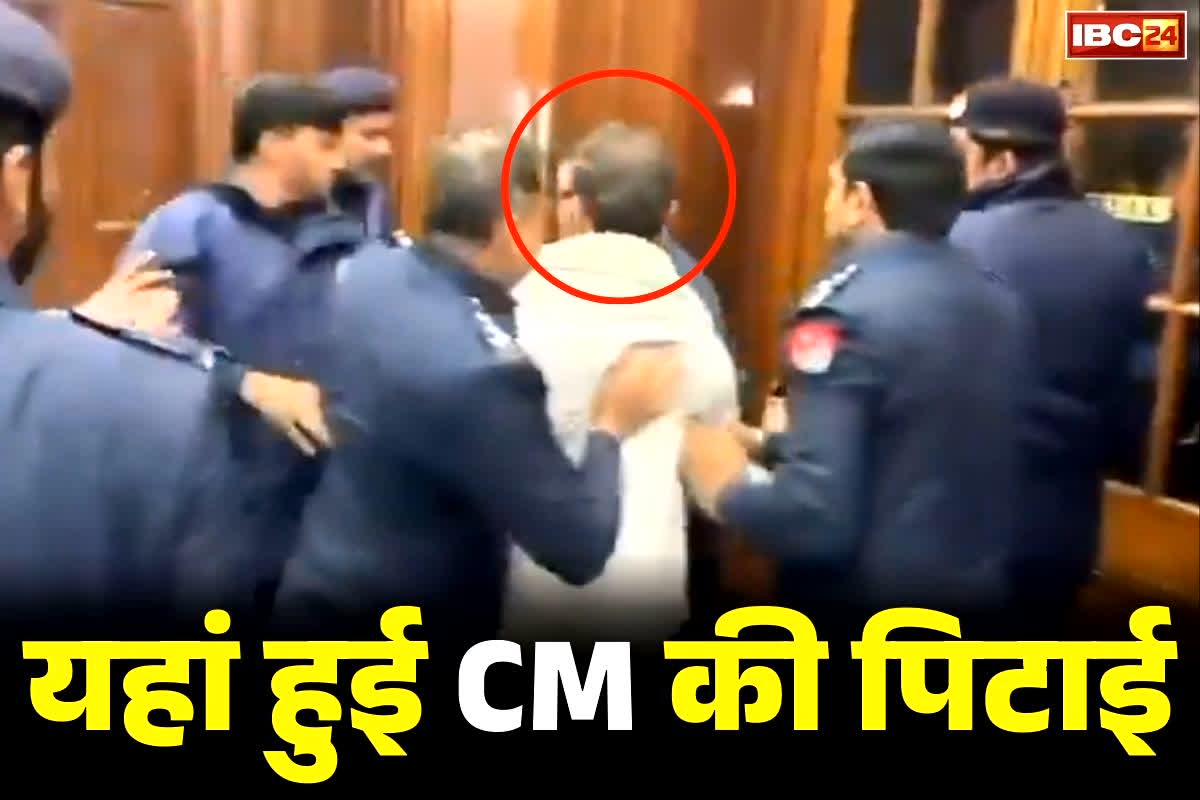 KP CM Sohail Afridi Beating Video: प्रांत के मुख्यमंत्री को उसी के बॉडीगार्ड ने पीटा.. धक्के मारकर सदन से किया बाहर, देखकर दंग रह जायेंगे ये वीडियो