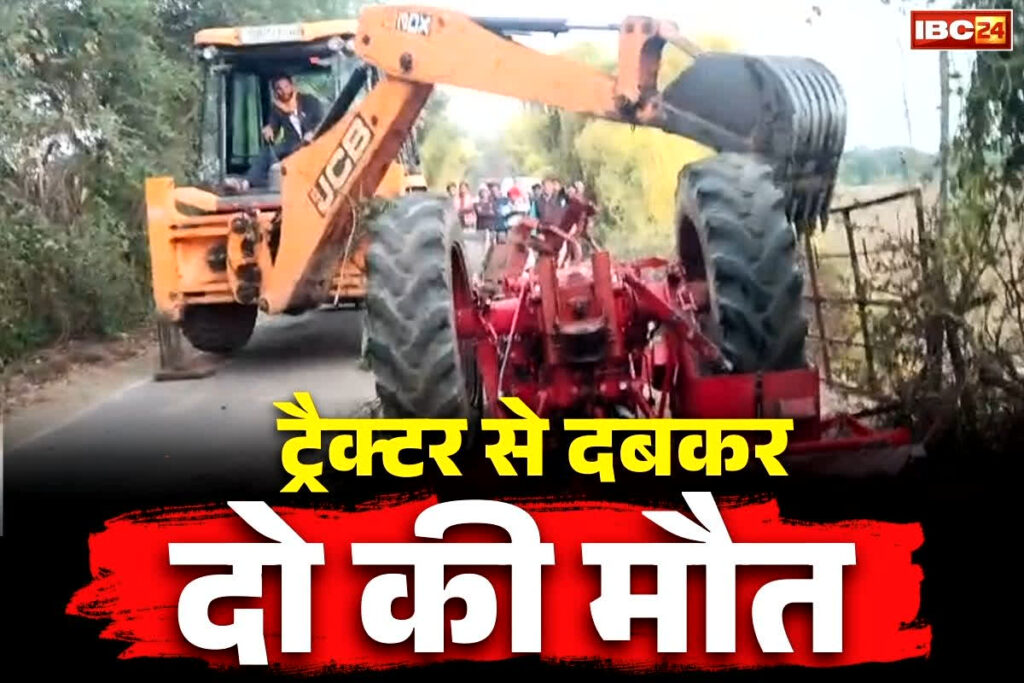 Kawardha Road Accident News