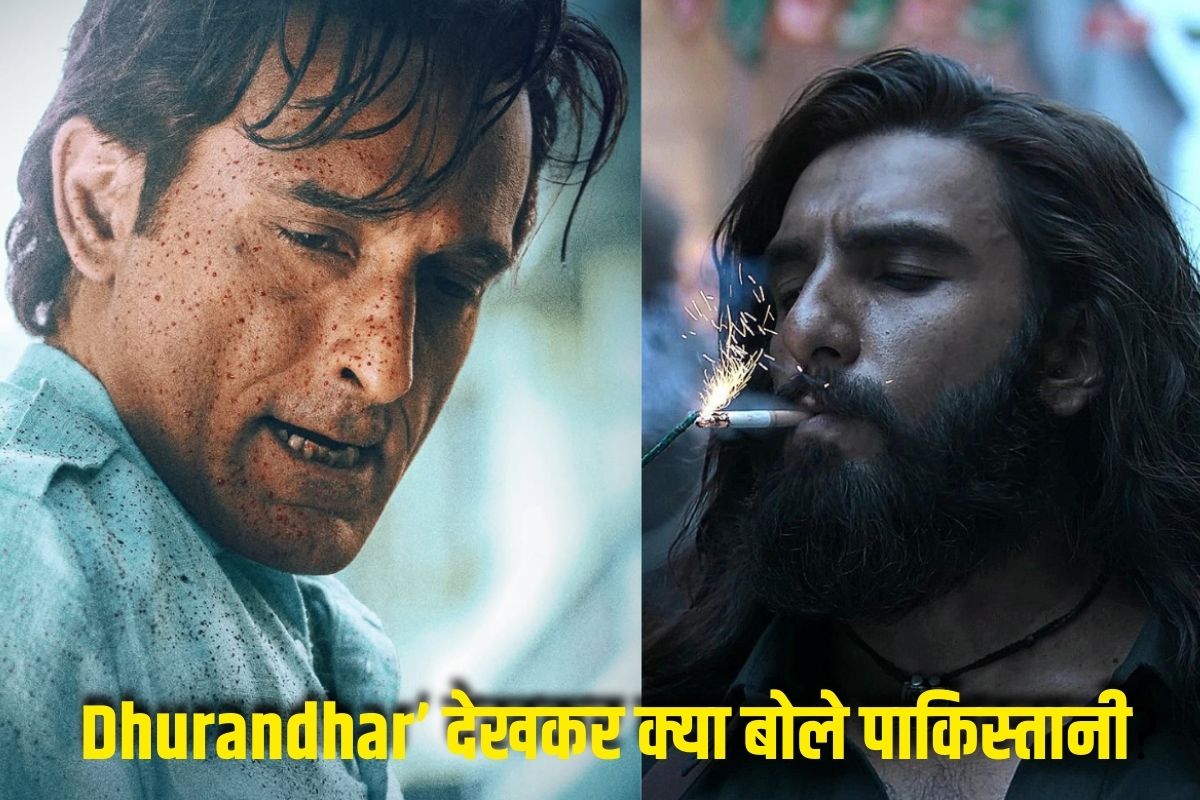 Dhurandhar Review : रहमान डकैत हीरो, चौधरी असलम बुज़दिल!’ फिल्म में दिखाया केवल 25% सच, ‘Dhurandhar’ देखकर क्या बोले पाकिस्तानी?