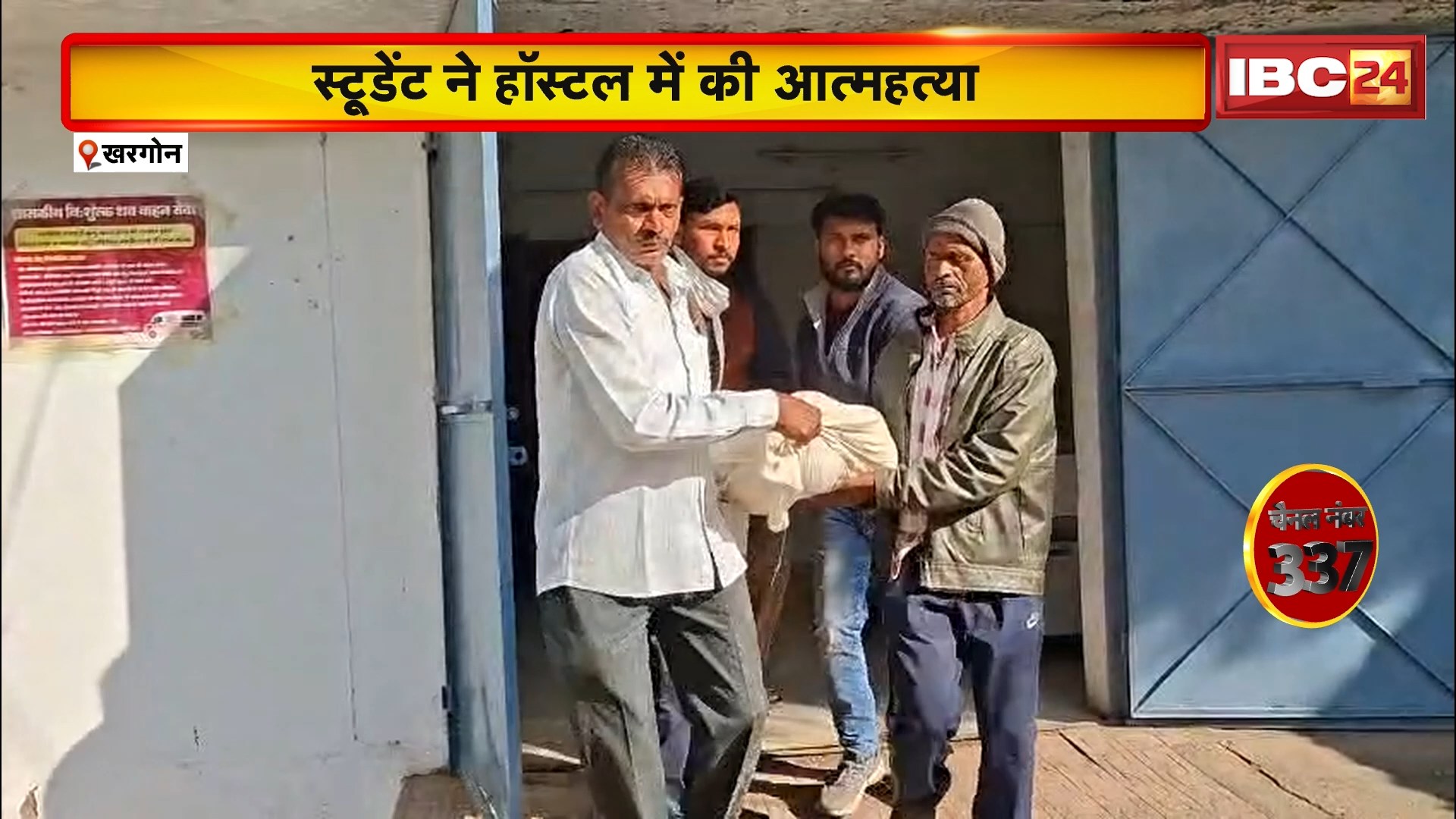 Khargone Student Suicide News : B फार्मेसी कॉलेज के छात्र ने की आत्महत्या। भाई ने कॉलेज पर लगाए गंभीर आरोप