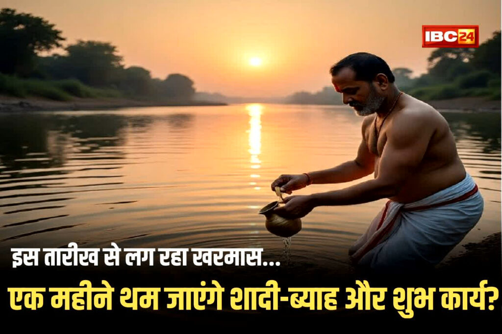 (Kharmas 2025 / Image Credit: IBC24 News)