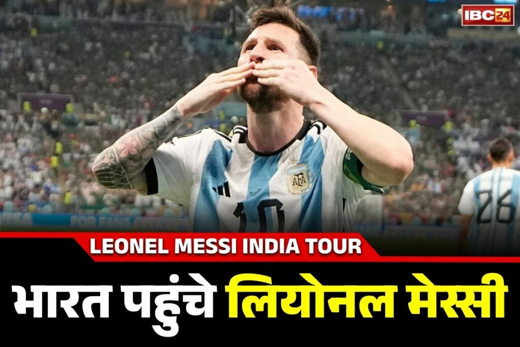 Leonel Messi India Tour: