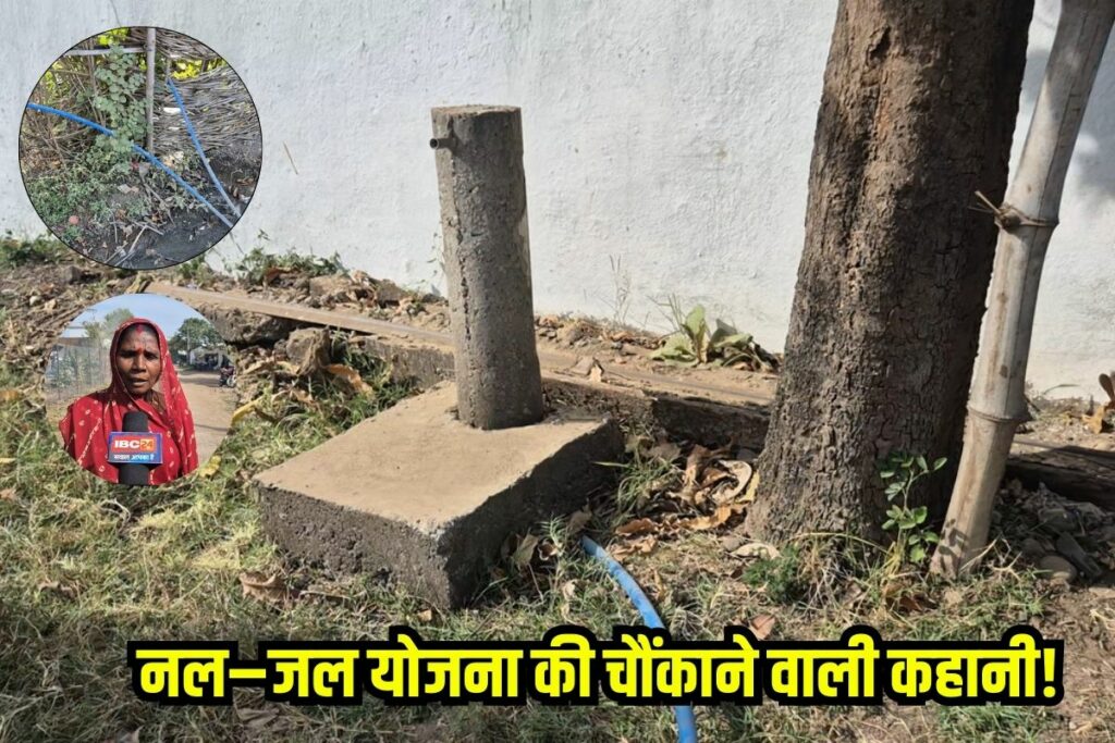 Jal Jeevan Mission News