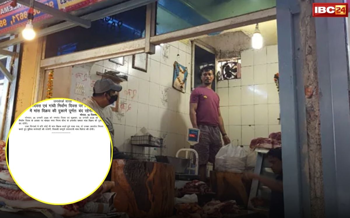 Meat Ban in MP: इन दिनों बंद रहेंगी मांस की दुकानें, राजधानी में लिया गया बड़ा फैसला, उल्लंघन पर होगी कड़ी कार्रवाई