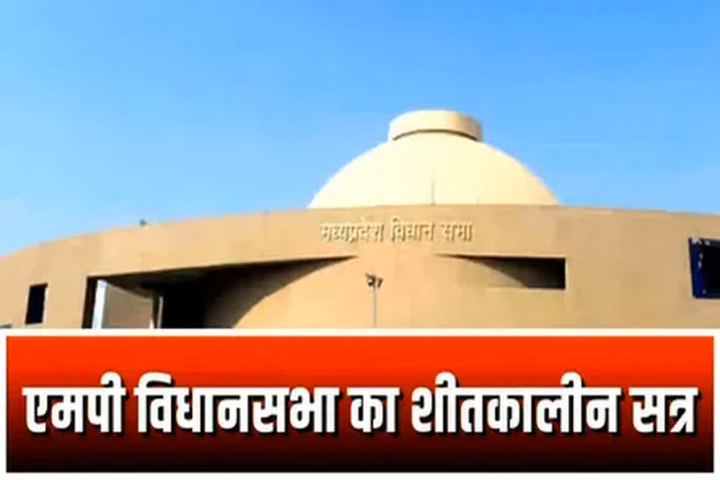 MP Vidhan Sabha Winter Session/Image Credit: IBC24