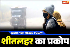 MP Weather Update Today: मध्य प्रदेश के इन जिलों में लुढ़केगा पारा, पड़ेगी हाड़ कंपा देने वाली ठंड, मौसम विभाग ने जारी की चेतावनी
