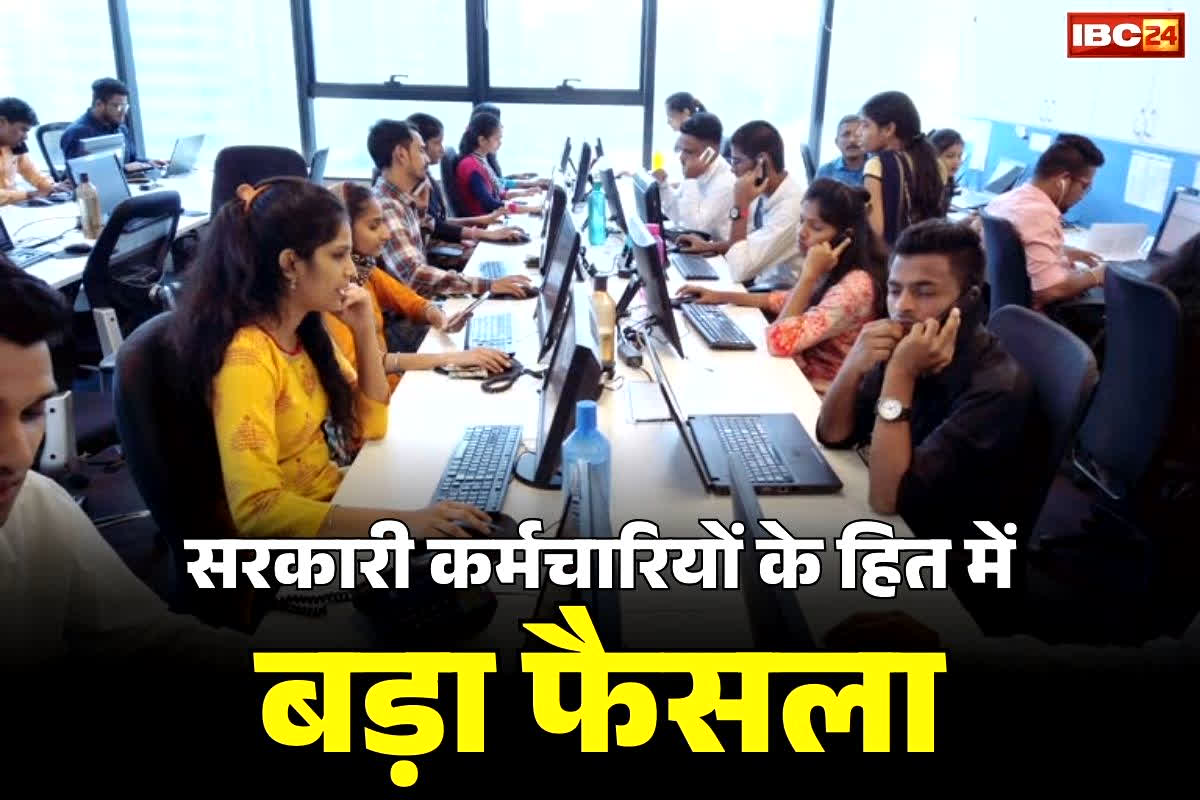 MP Cabinet Decision Today: खुल गया नियमितीकरण का रास्ता!.. राज्य सरकार ने समाप्त किया अस्थायी और स्थायी पद का अंतर.. जानें क्या होगा फायदा