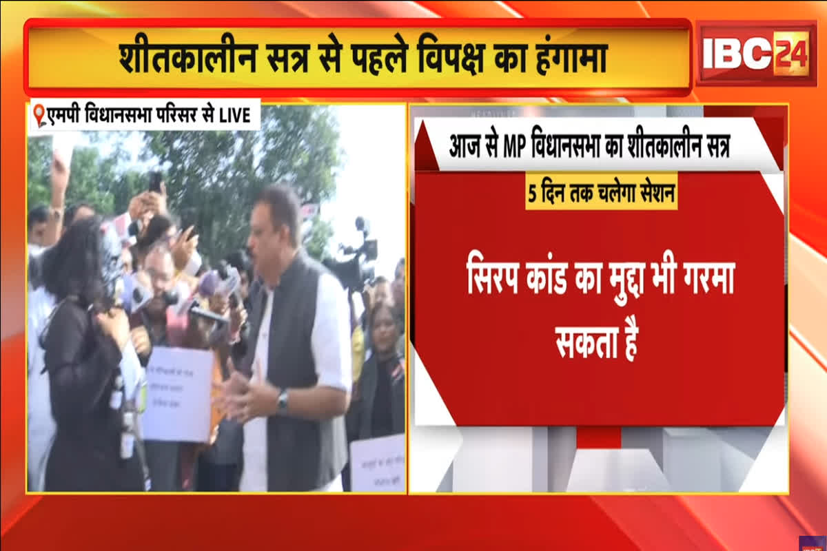 Vande Bharat: जहरीली कफ सिरप और कुपोषण पर विरोध, कांग्रेस विधायकों ने ताबूत और गुड़िया लिए सदन में किया प्रदर्शन, बीजेपी सरकार पर जमकर बोला हमला, देखें वीडियो