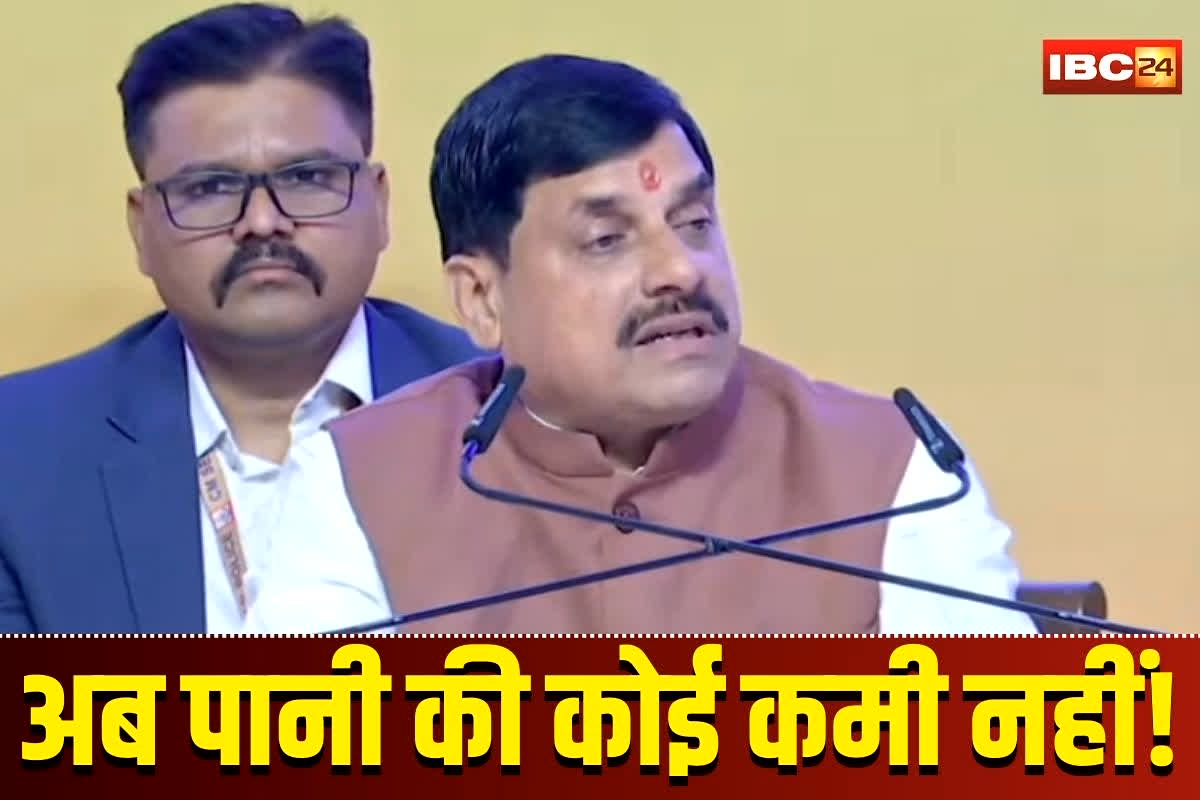 MP Water Supply Projects: अब पानी की कोई कमी नहीं! नदी जोड़ो अभियान से बदलेगा प्रदेश का भविष्य, सीएम मोहन यादव ने IBC24 के Mind Summit में कह दी ये बड़ी बात