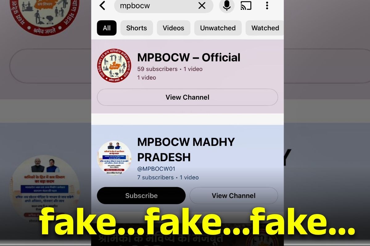 MPBOCW Official Channel: कहीं आप MPBOCW के फर्जी YouTube चैनल को तो नहीं कर रहे फॉलो? सामने आया बड़ा फर्जीवाड़ा, अब एक्शन की तैयारी