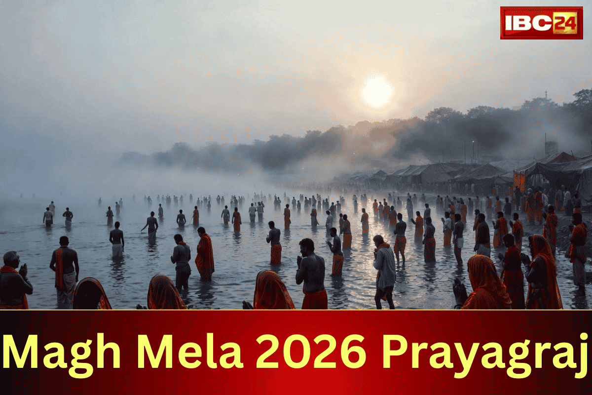 Magh Mela 2026: कुम्भ मेले से कैसे अलग है माघ मेला? जान लें शाही स्नान की मुख्य तिथियां, कल्पवास के लाभ तथा माघ मेला 2026 की सम्पूर्ण जानकारी