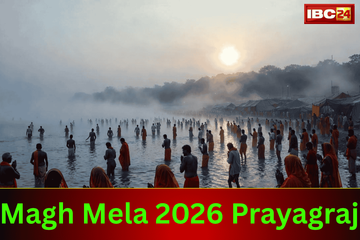 Magh Mela 2026: कुम्भ मेले से कैसे अलग है माघ मेला? जान लें शाही स्नान की मुख्य तिथियां, कल्पवास के लाभ तथा माघ मेला 2026 की सम्पूर्ण जानकारी