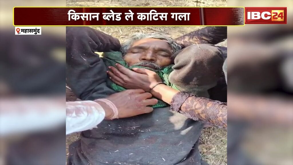 Mahasamund Farmer Attempted Suicide