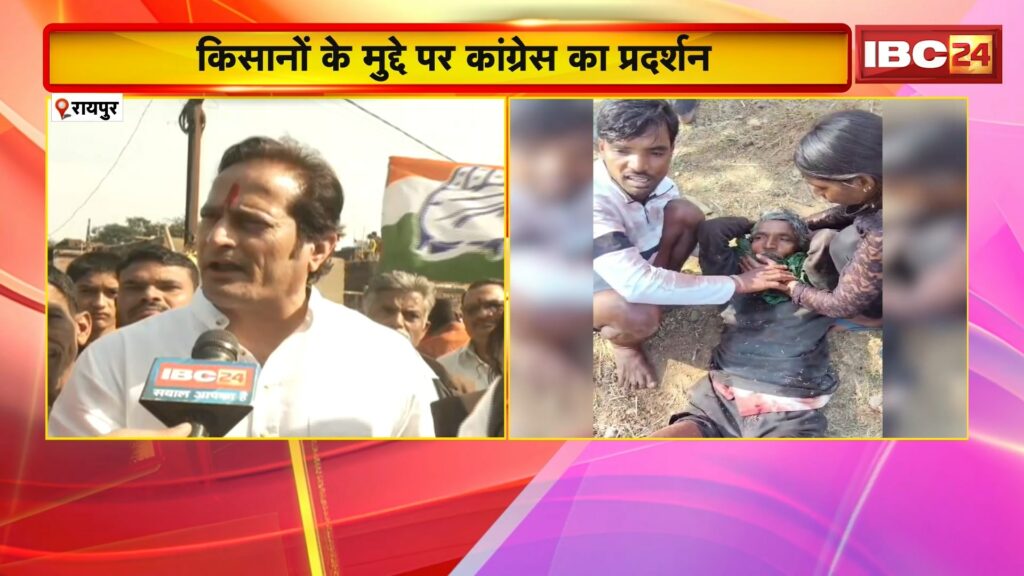 Mahasamund Farmer Attempted Suicide Case