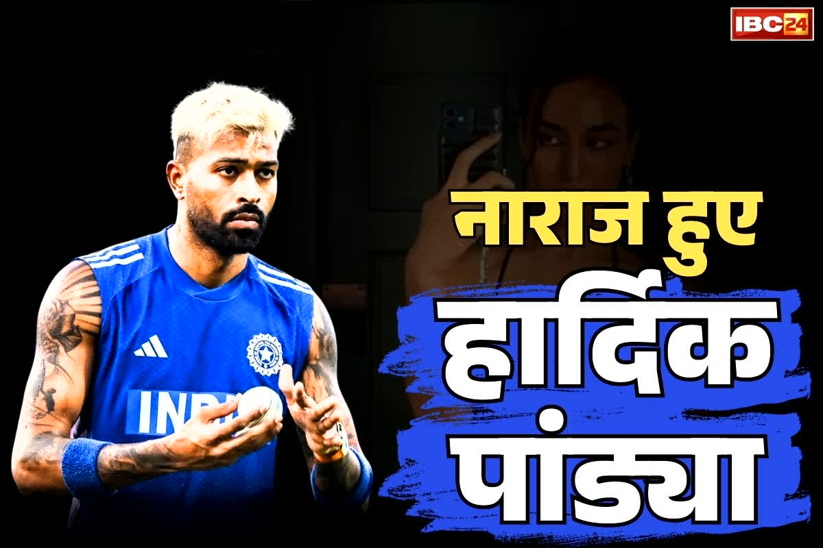 Mahieka Sharma Photo Controversy: गलत तरीके से खींची गई गई हार्दिक पांड्या के गर्लफ्रेंड की तस्वीर!.. सोशल मीडिया पर जमकर लगाई लताड़, जानें क्या कहा