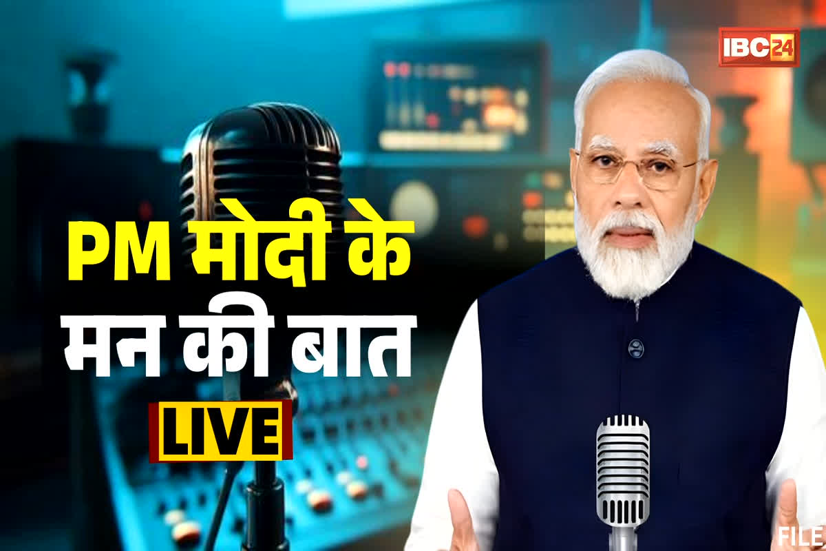 Mann Ki Baat 129th Episode : “2025 ने भारत को दिया नया आत्मविश्वास”,साल के आखिरी मन की बात में पीएम मोदी ने बताया क्यों खास रहा यह साल?