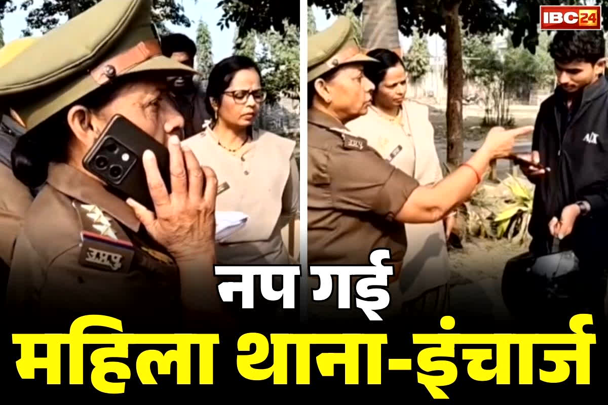 Mau Lady Inspector Viral Video: भाई-बहन को समझ लिया था प्रेमी जोड़ा, लगाई थी फटकार.. अब Video वायरल हुआ तो नप गई महिला थाना प्रभारी