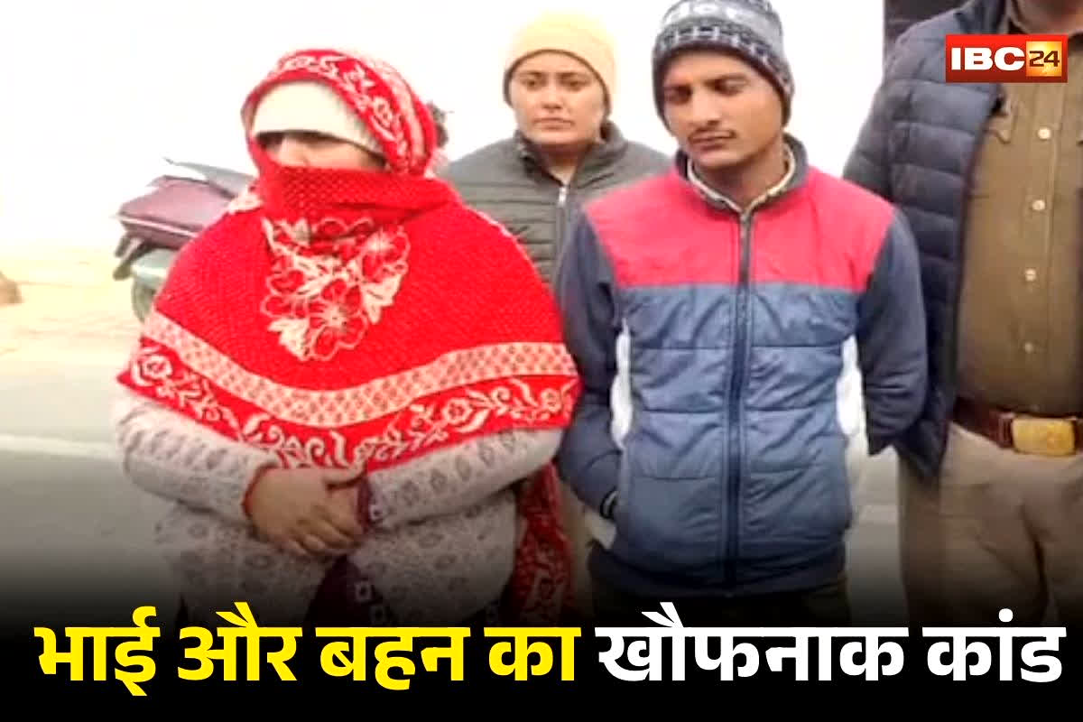 Meerut Crime News: भाई और बहन का शर्मनाक कांड, अश्लील वीडियो के नाम पर कर रहे थे ये काम, जोर-जोर से आवाज सुनकर दंग रह गए आसपास के लोग