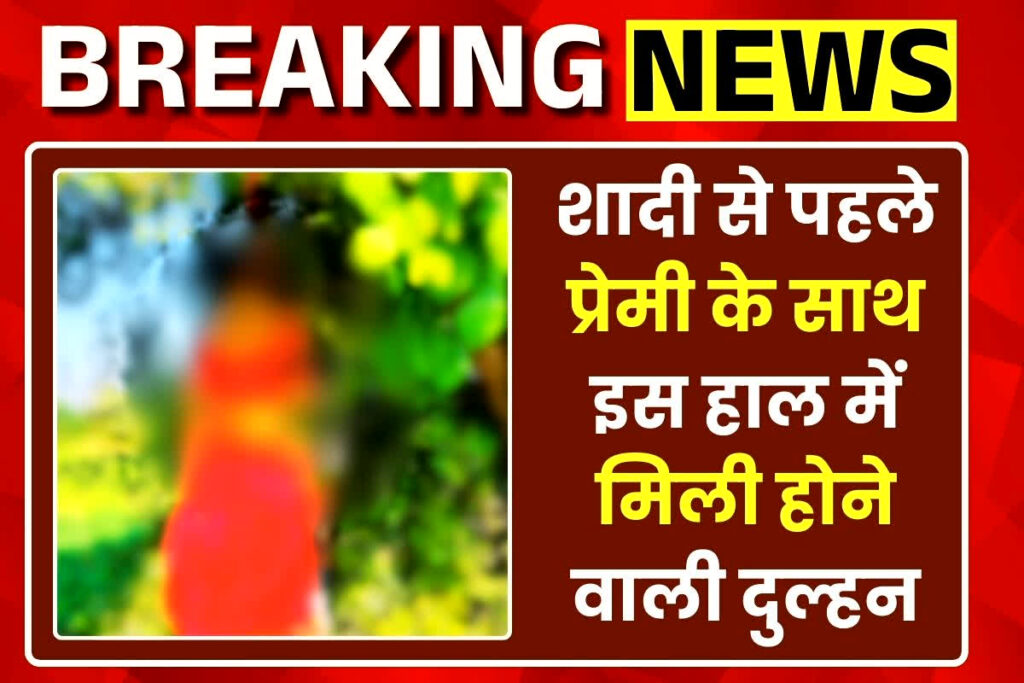 Bride-Lover Committed Suicide