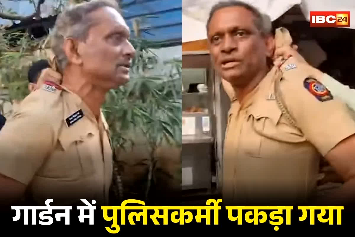 Mumbai Crime News: गार्डन में रंगे हाथों पकड़ा गया पुलिसकर्मी… महिला के साथ कर रहा था गंदा काम, फिर आरोपी को लोगों ने पकड़कर ऐसे सिखाया सबक