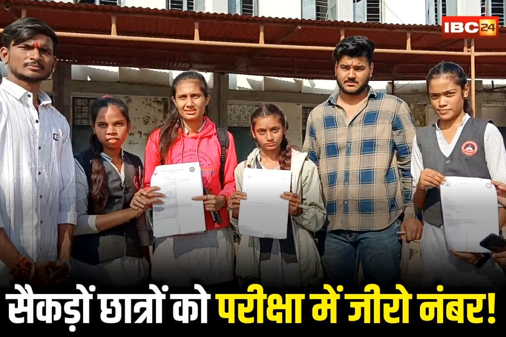 Narsinghpur PG College Result