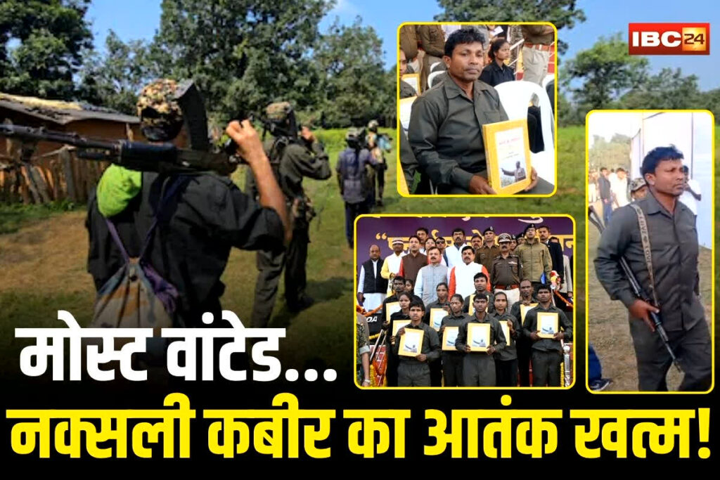 Naxal Kabir Surrender