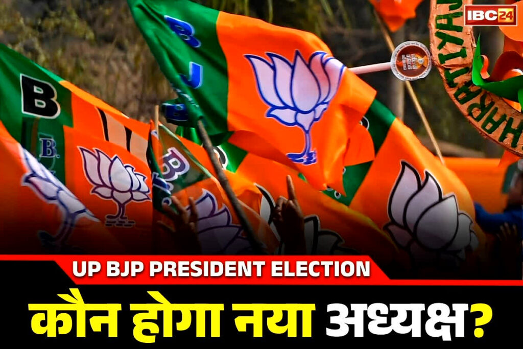 New UP BJP State President