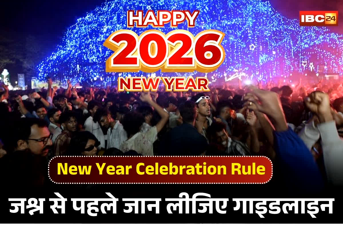 New Year Celebration Rule: न्यू ईयर पर पुलिस का ‘प्लान-31’ हुआ एक्टिव, जश्न से पहले जान लीजिए गाइडलाइन, अगर नियम तोड़े तो सीधे पुलिस एक्शन