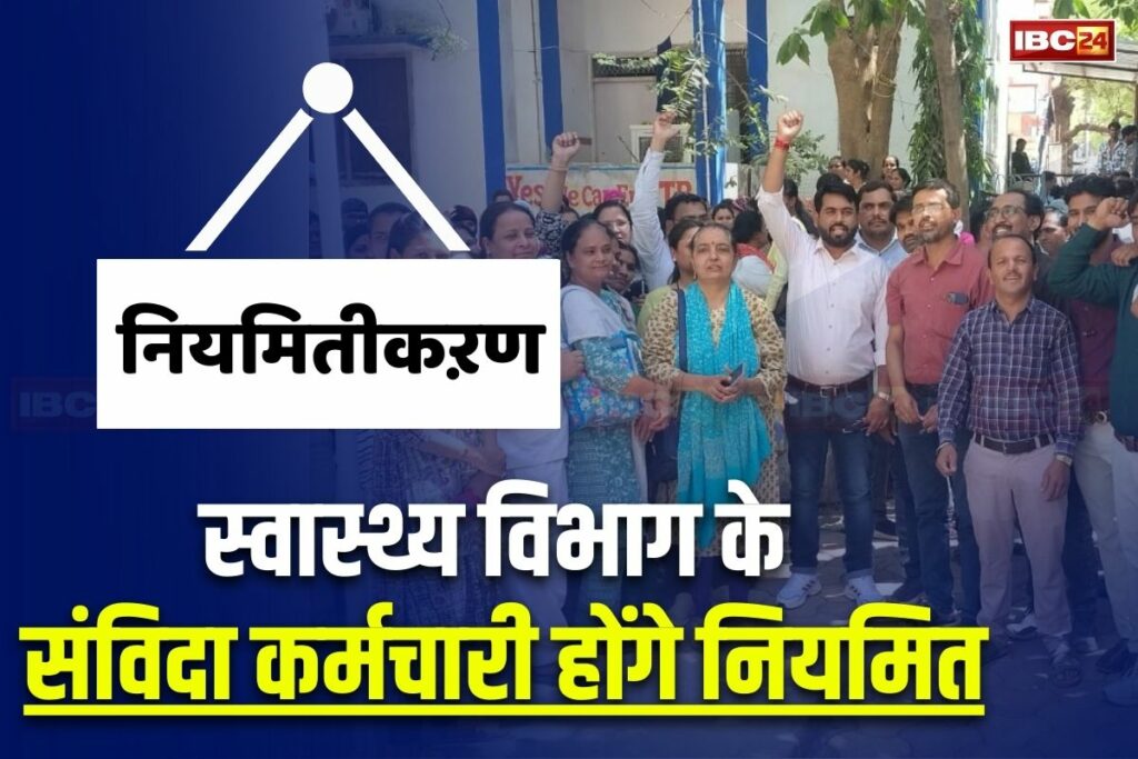 Health Department Contract Employees Regularisation. Image Source- IBC24