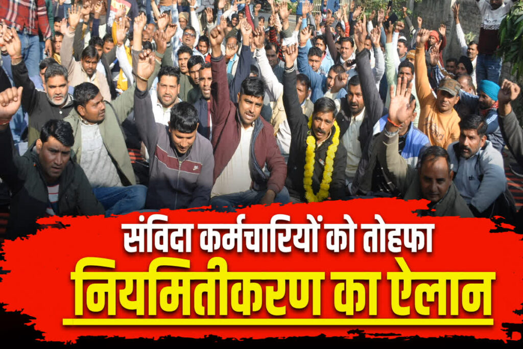 Samvida Karmi Niyamimitikaran News. Image Source- IBC24