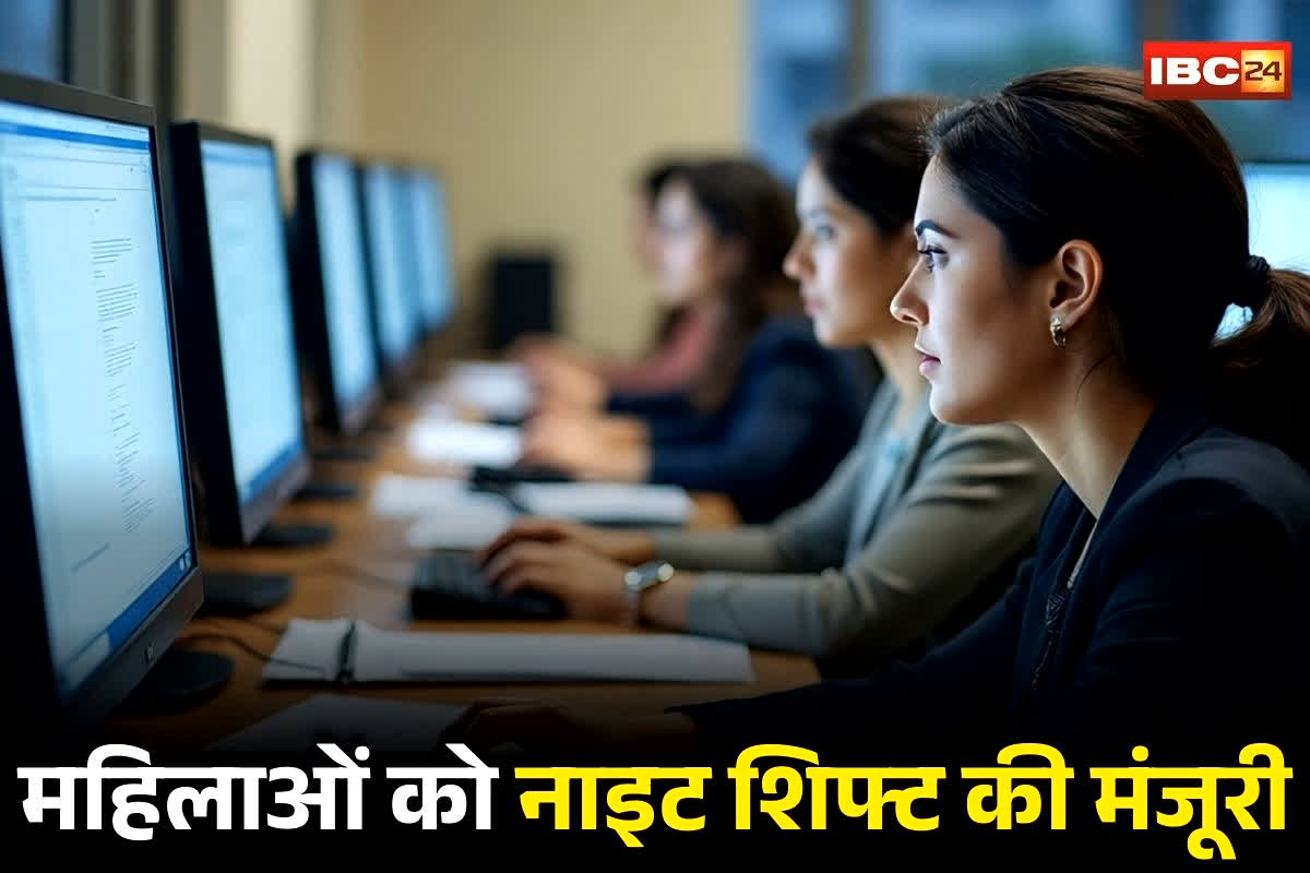 Odisha Women Night Shift: महिलाओं को नाइट शिफ्ट में काम करने की मिली मंजूरी, मगर इतने घंटे करना होगा कार्य, विधानसभा में विधेयक हुआ पारित