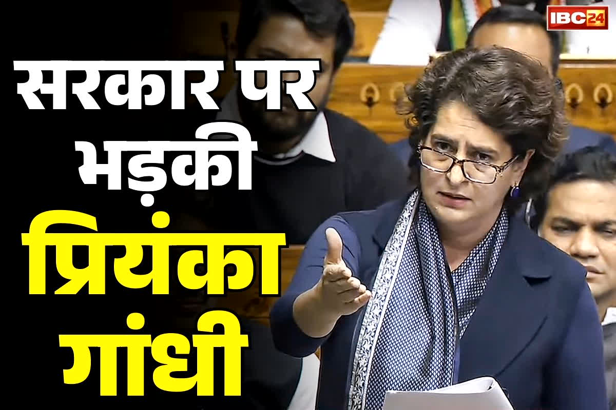 Pariyanka Gandhi Parliament Speech: मनरेगा का नाम बदलने पर भड़की प्रियंका गांधी.. कहा, “महात्मा गांधी मेरे परिवार से नहीं थे”.. संसद में पूछ लिया ये बड़ा सवाल