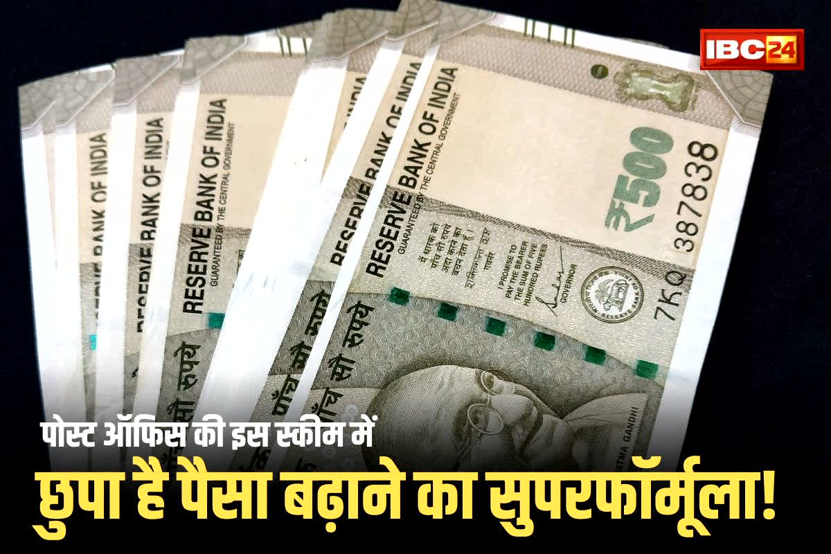 Post Office Scheme: पोस्ट ऑफिस की इस स्कीम में छुपा है पैसा बढ़ाने का सुपरफॉर्मूला! 44,995 रुपये का तक रिटर्न सिर्फ इतनी राशि में!