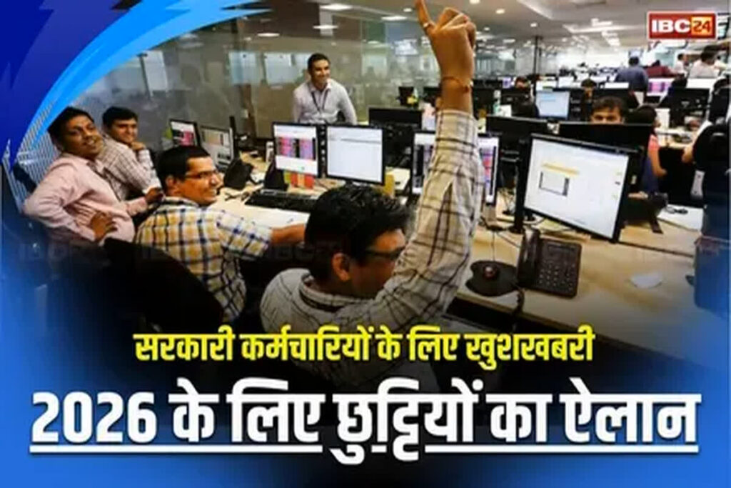 Public Holiday List 2026