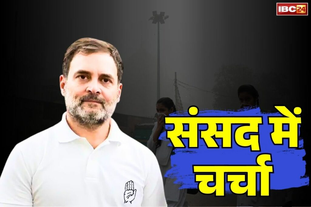 Rahul Gandhi on Air Pollution