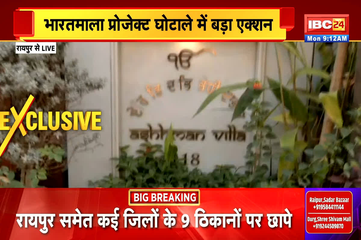 CG ED Raid News: फिर एक्शन मोड में आई ED, नए साल से पहले राजधानी समेत 9 ठिकानों पर दी दबिश, जारी है कार्रवाई