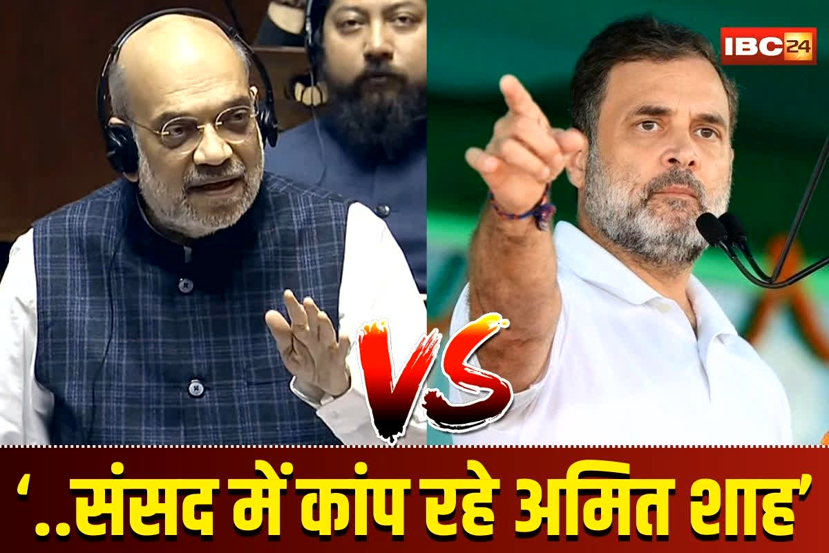 Rahul Gandhi On Amit Shah: ‘मेरे सवालों पर संसद में कांप रहे अमित शाह’, राहुल गांधी का गृहमंत्री को खुला चैलेंज, भरे मंच में कह दी ये बड़ी बात, देखें वीडियो
