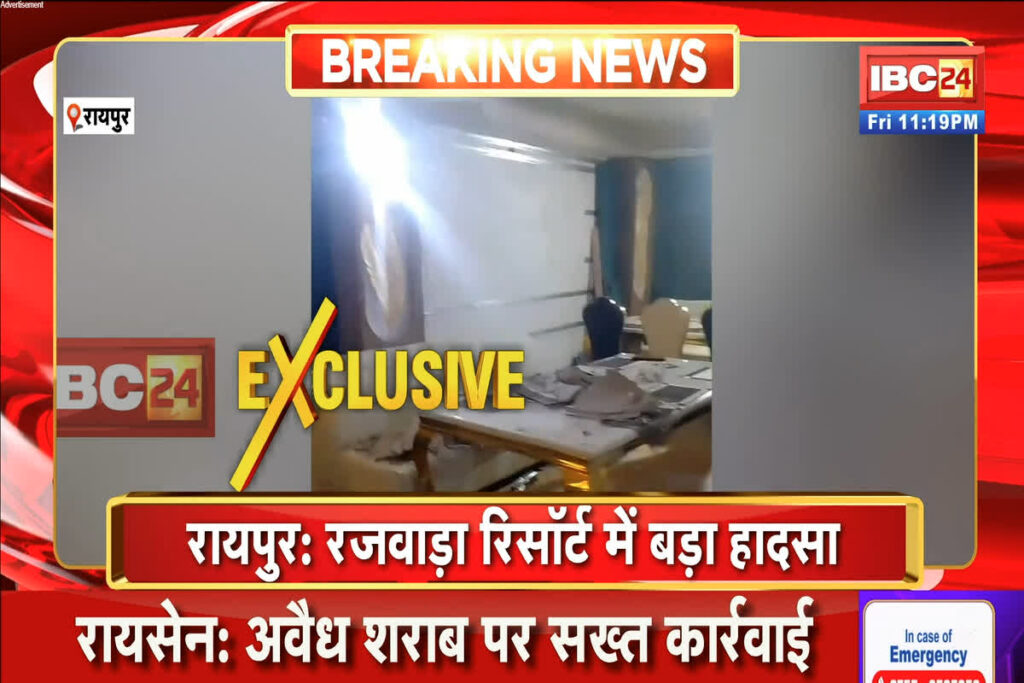 Raipur Accident News