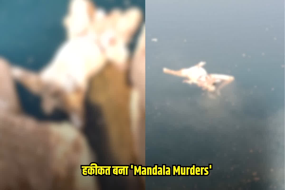 Raipur Blue Water News: हकीकत बना ‘Mandala Murders’ का खौफ! पानी में तैरती मिली सर कटी लाश, कातिल ने छोड़ा खौफनाक सिग्नेचर