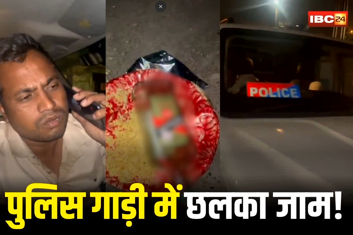Raipur Viral Video: रायपुर में पुलिस गाड़ी में आधी रात छलका जाम! ड्राइवर और दोस्त जीप में कर रहे थे ये काम, VIDEO वायरल होते ही मचा हड़कंप, देखें