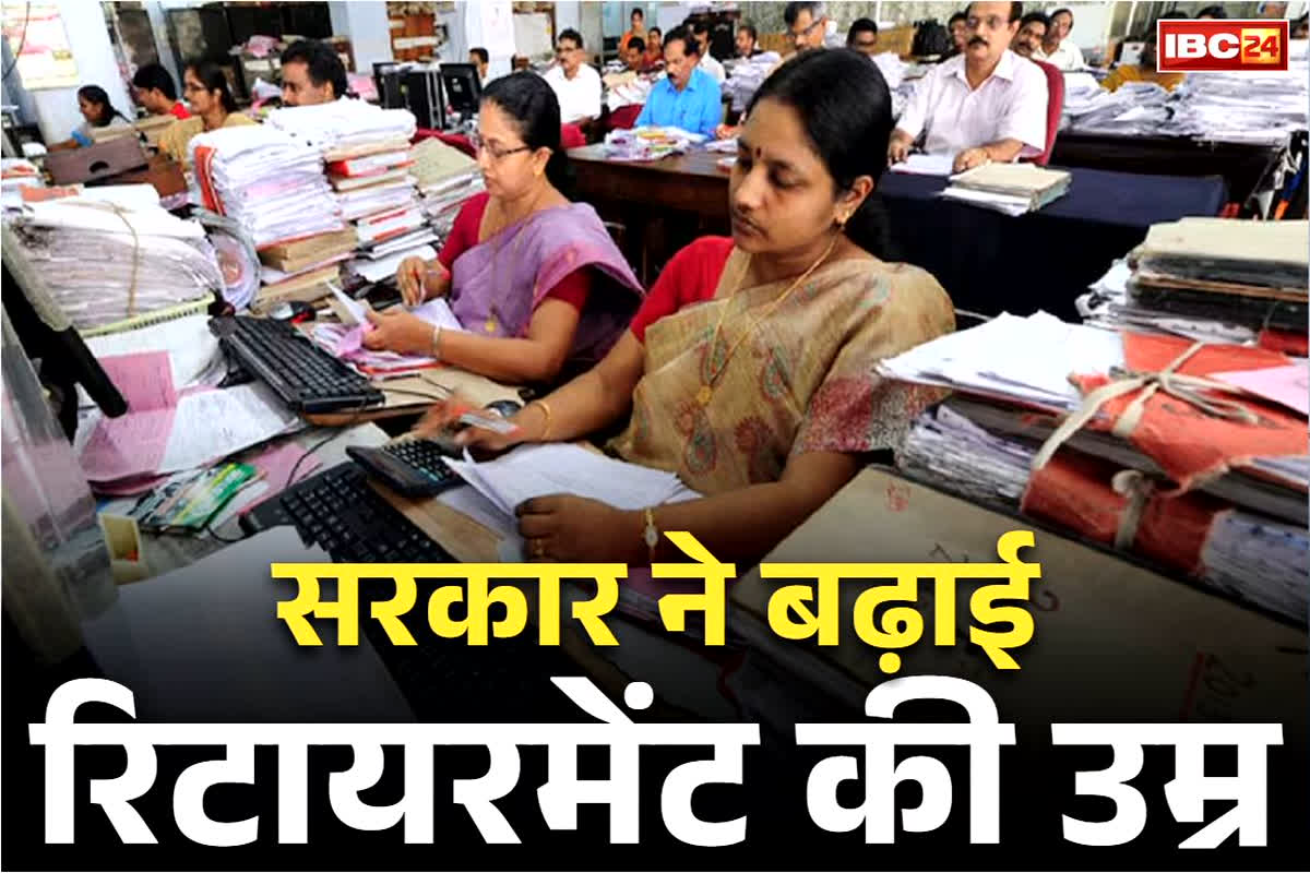Retirement Age Hike News Today: भाजपा सरकार ने बढ़ाई रिटायरमेंट की उम्र, शीतकालीन सत्र के बीच सरकारी कर्मचारियों के लिए आई खुशखबरी! इतने साल तक कर सकेंगे नौकरी