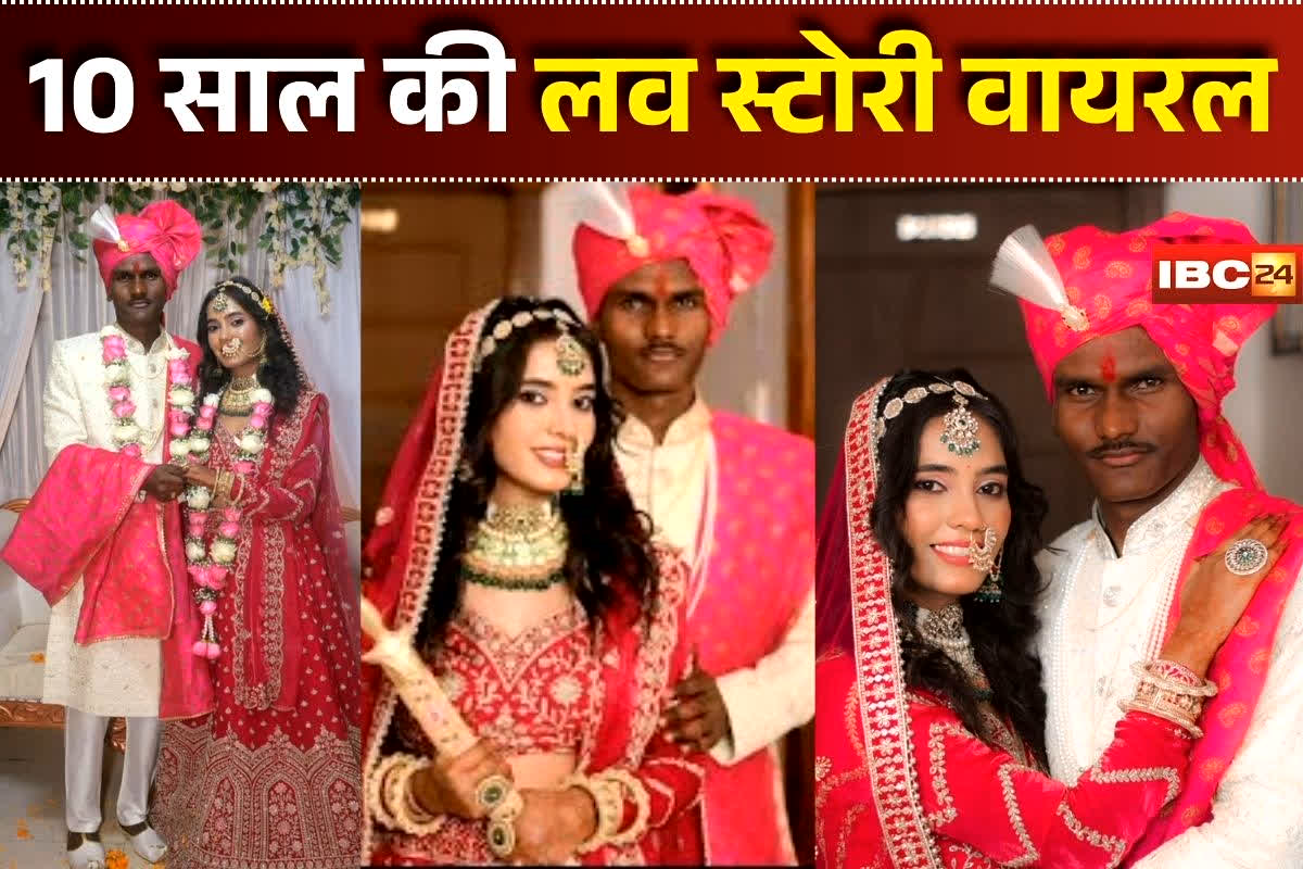 Rishabh Sonali Viral Video: रंगभेद पर भारी पड़ी Love Story, न्यूली मैरिड कपल ने ट्रोलर्स को दिया करारा जवाब, ऋषभ-सोनाली की असली कहानी वायरल